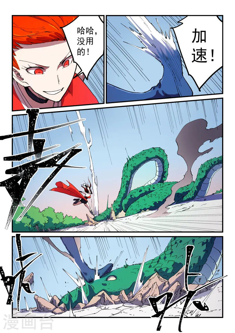 第545话7