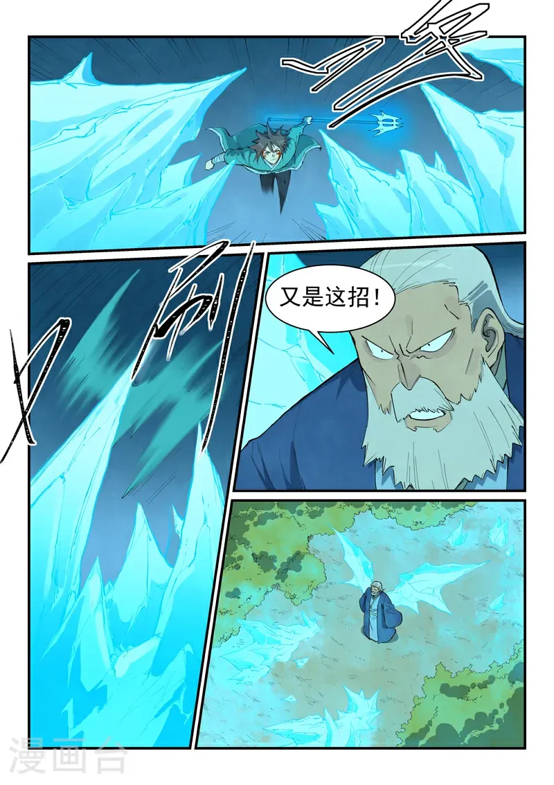 第721话6