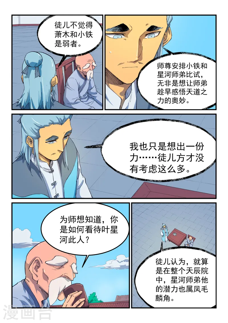 第531话6