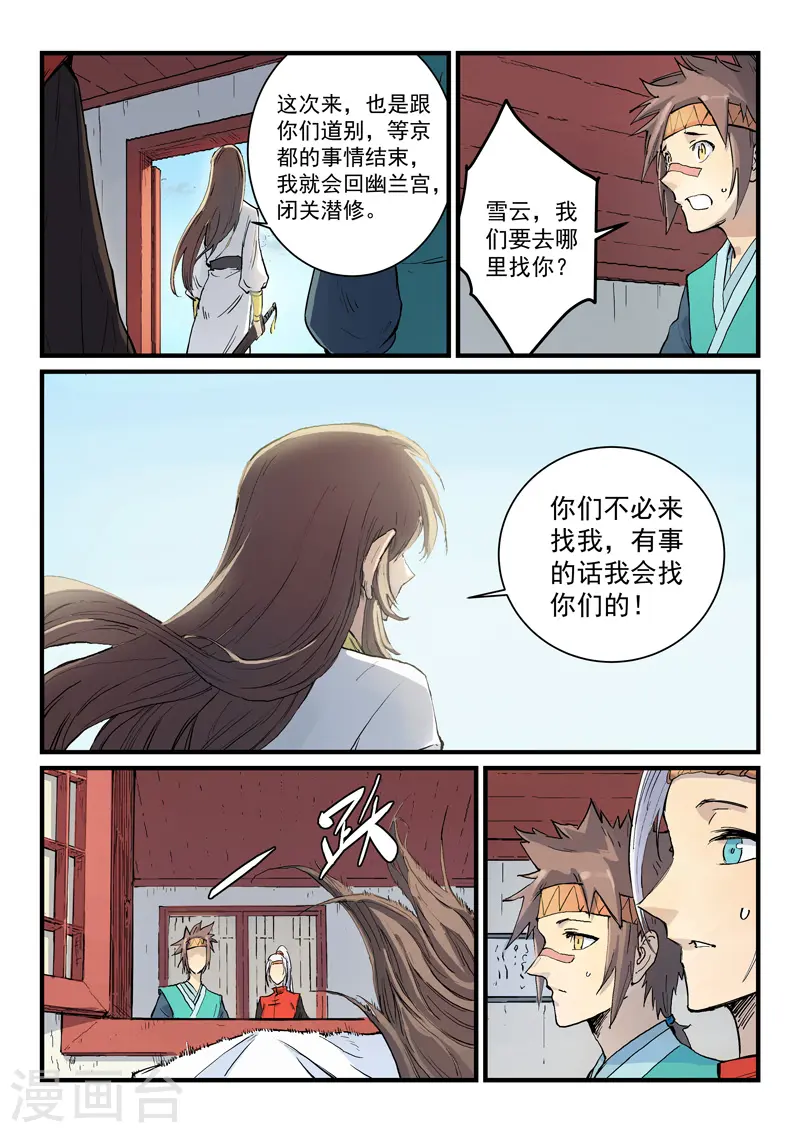 第331话8