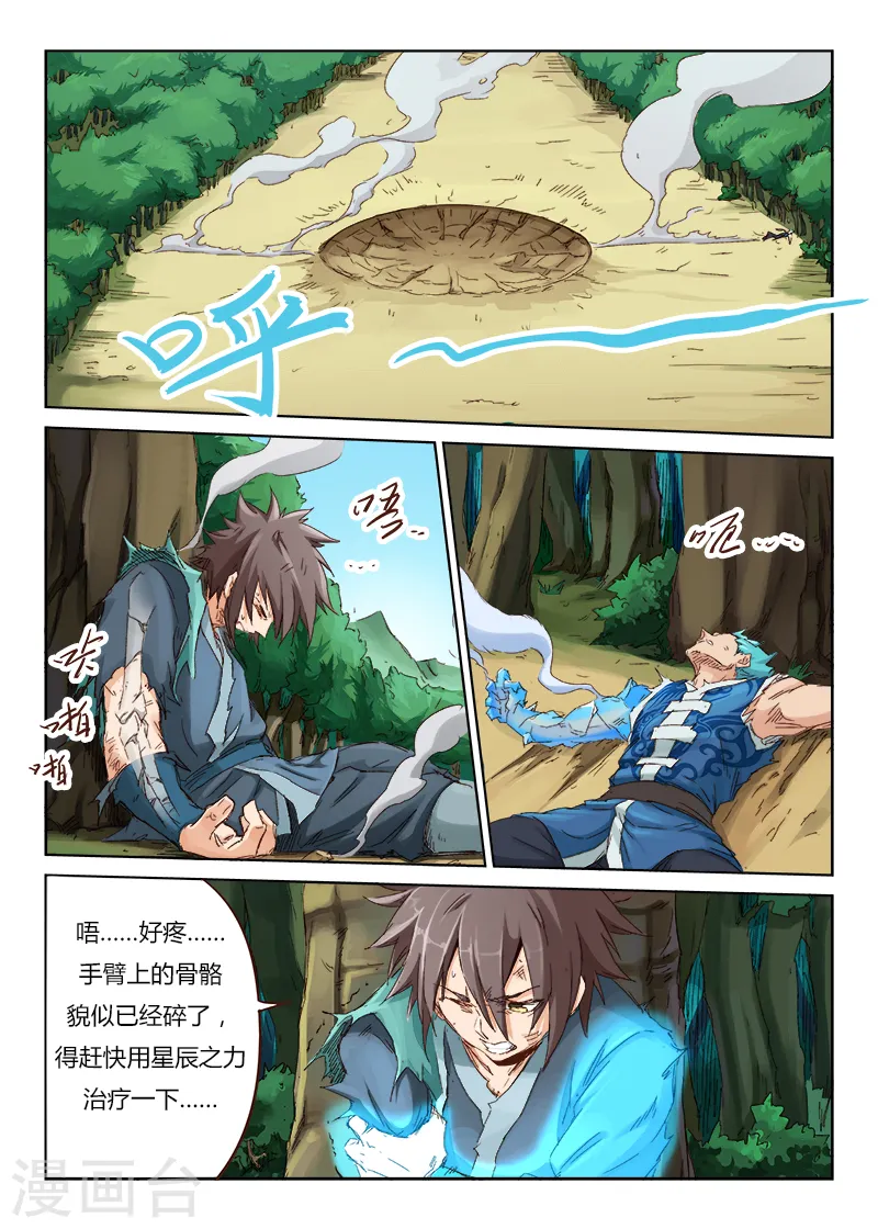 第47话6
