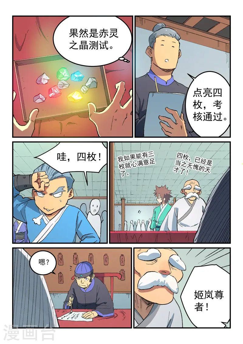 第490话6