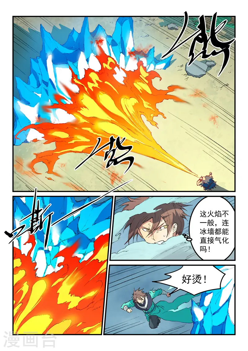 第461话5