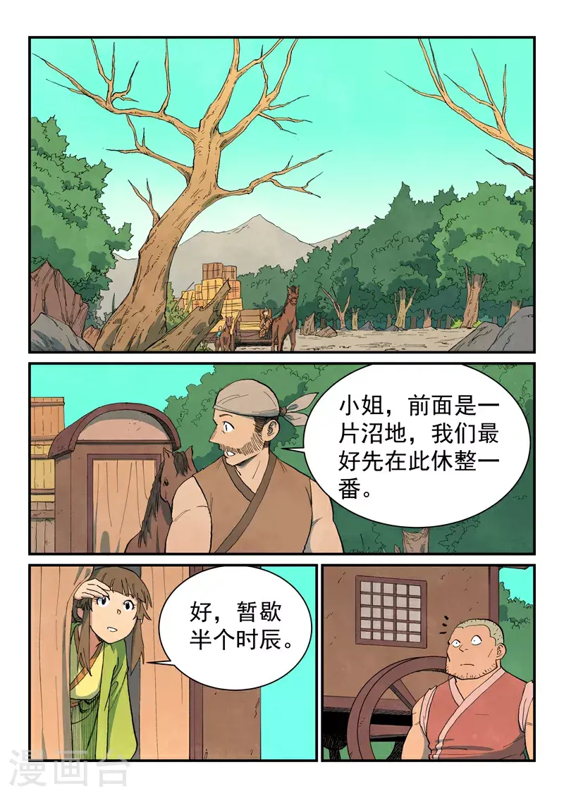 第689话8