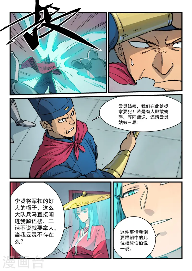 第377话7