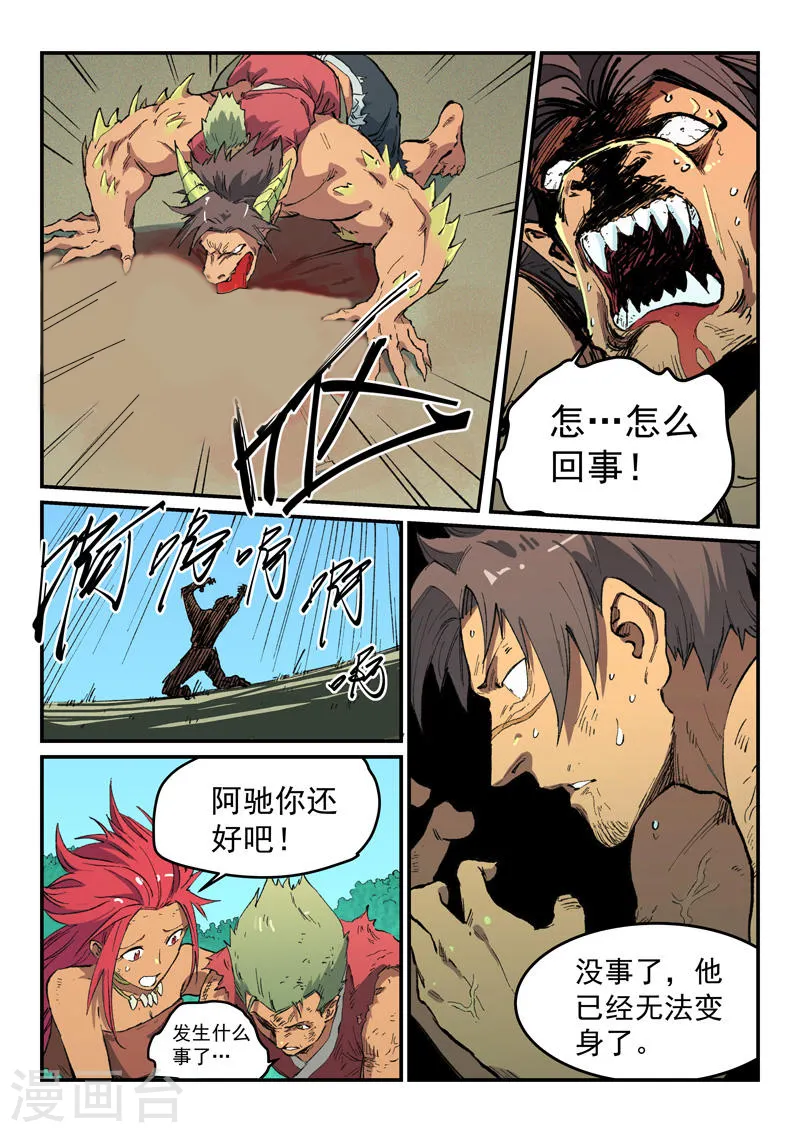 第466话8