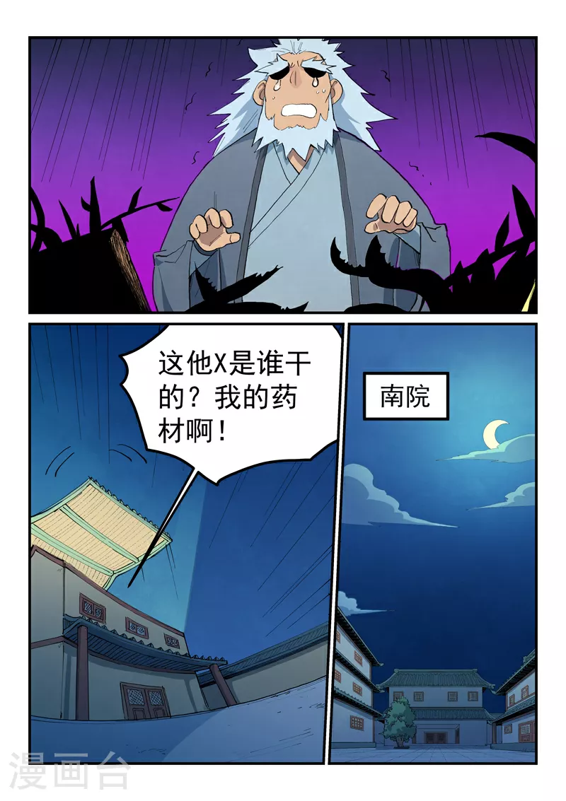 第679话7