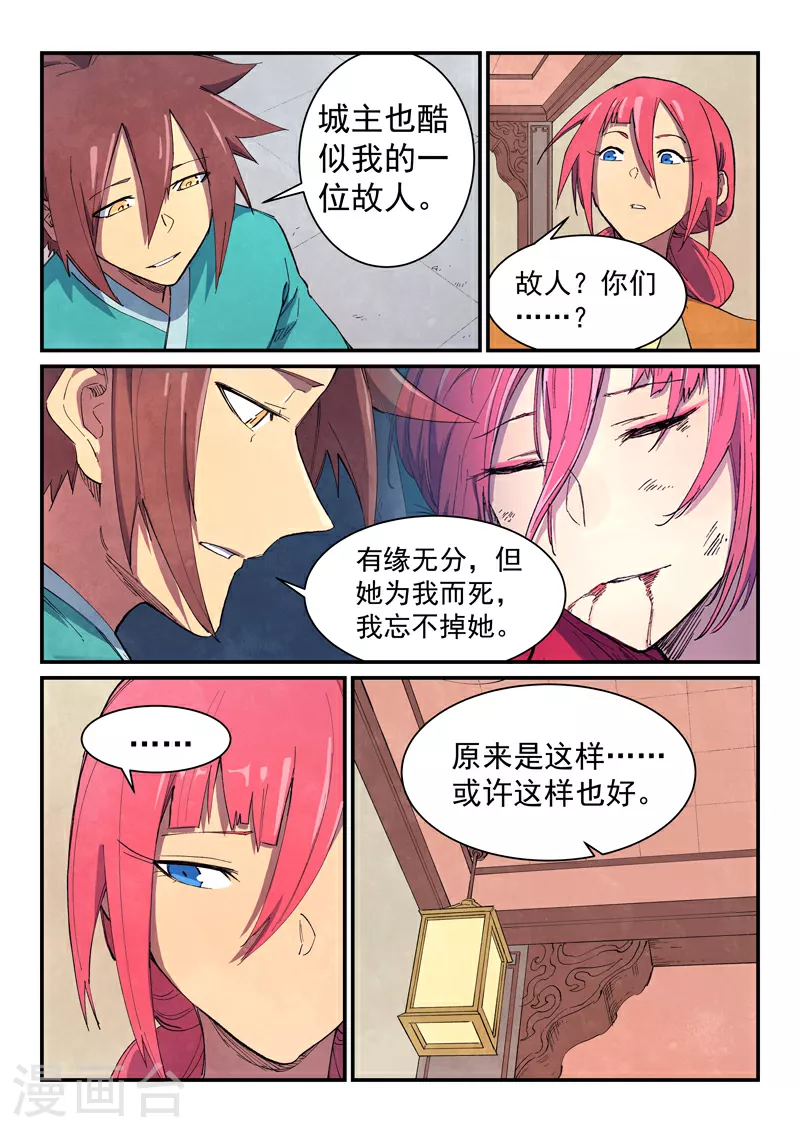 第645话6