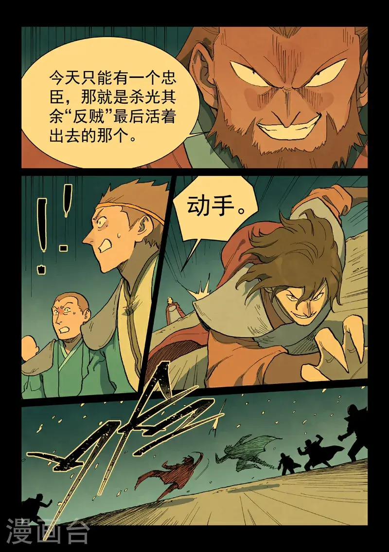 第714话8