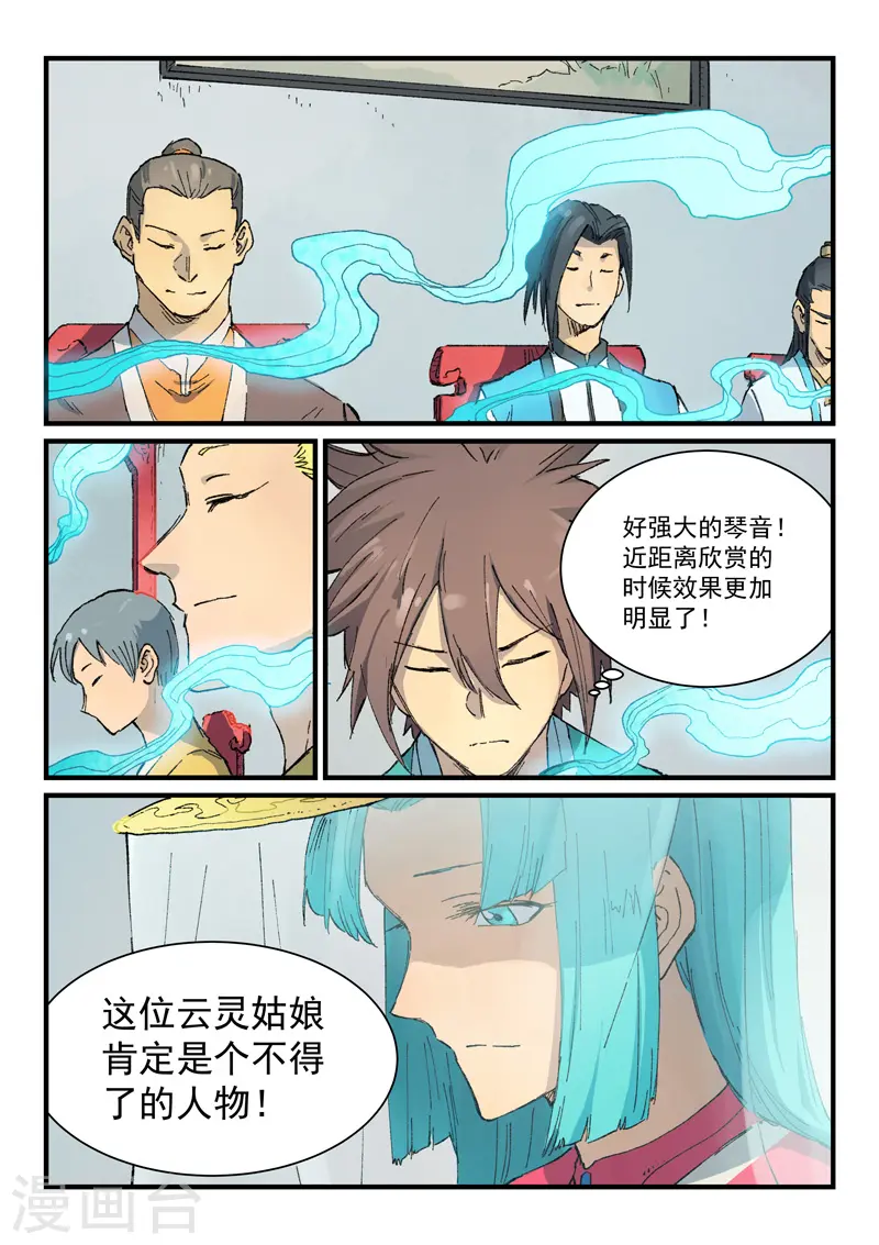 第356话8