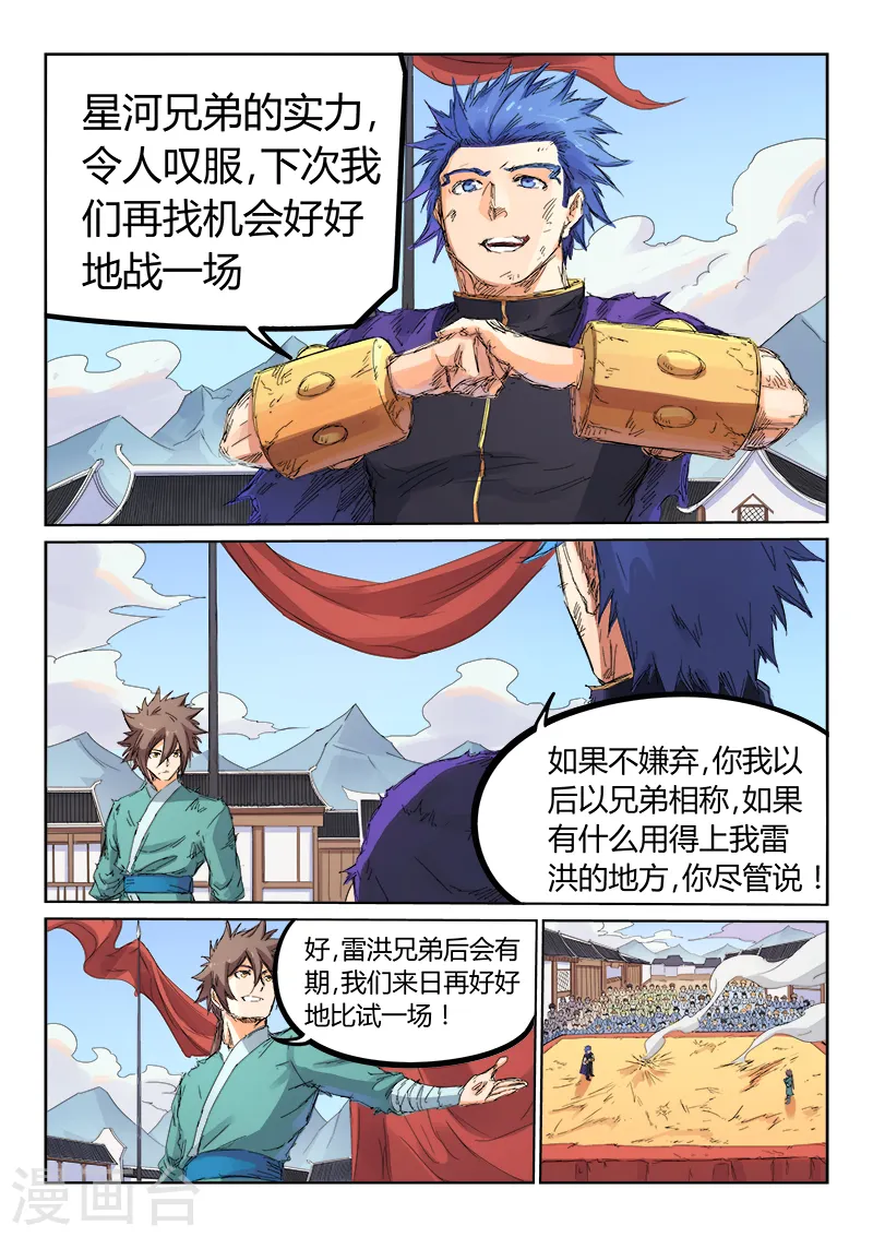 第104话5