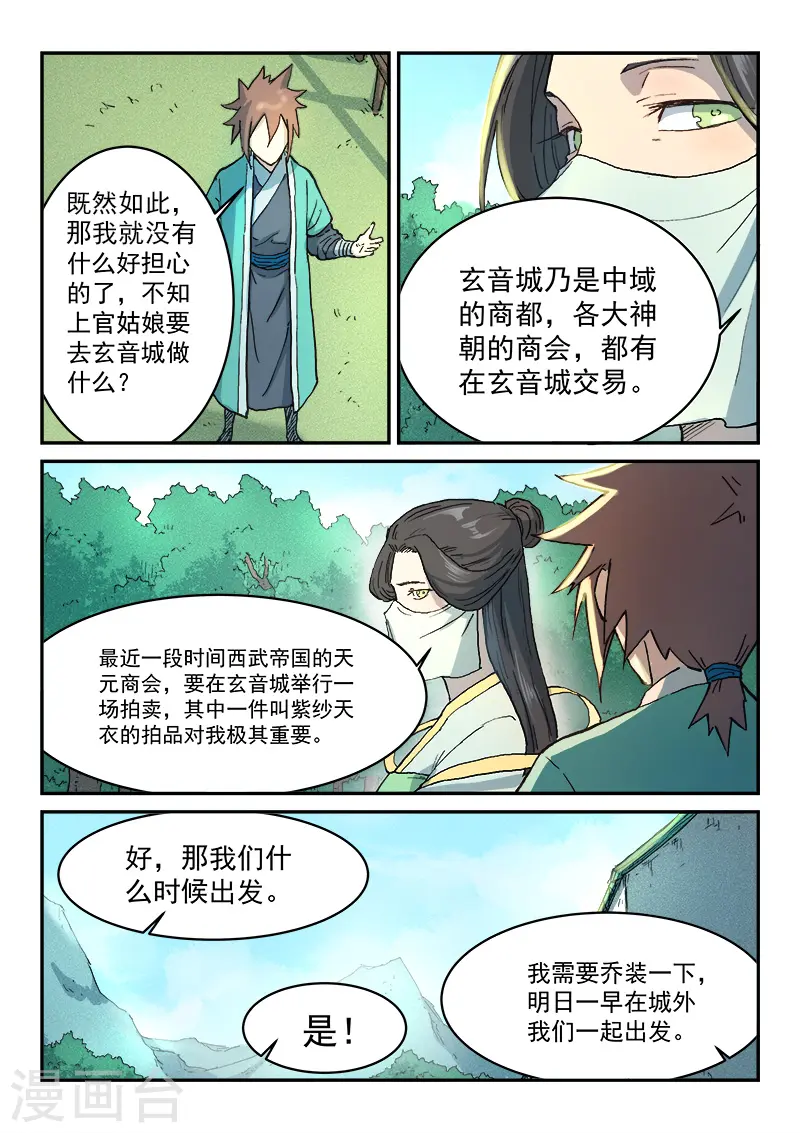 第294话7