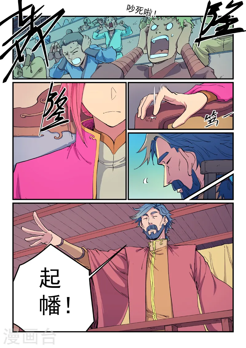 第606话8
