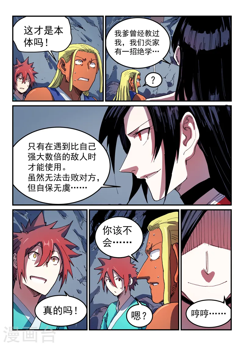 第554话7