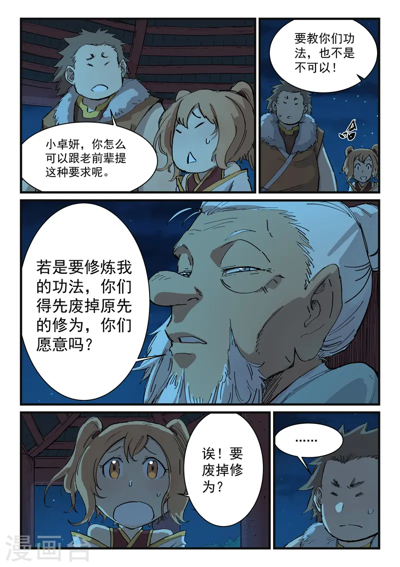 第338话5