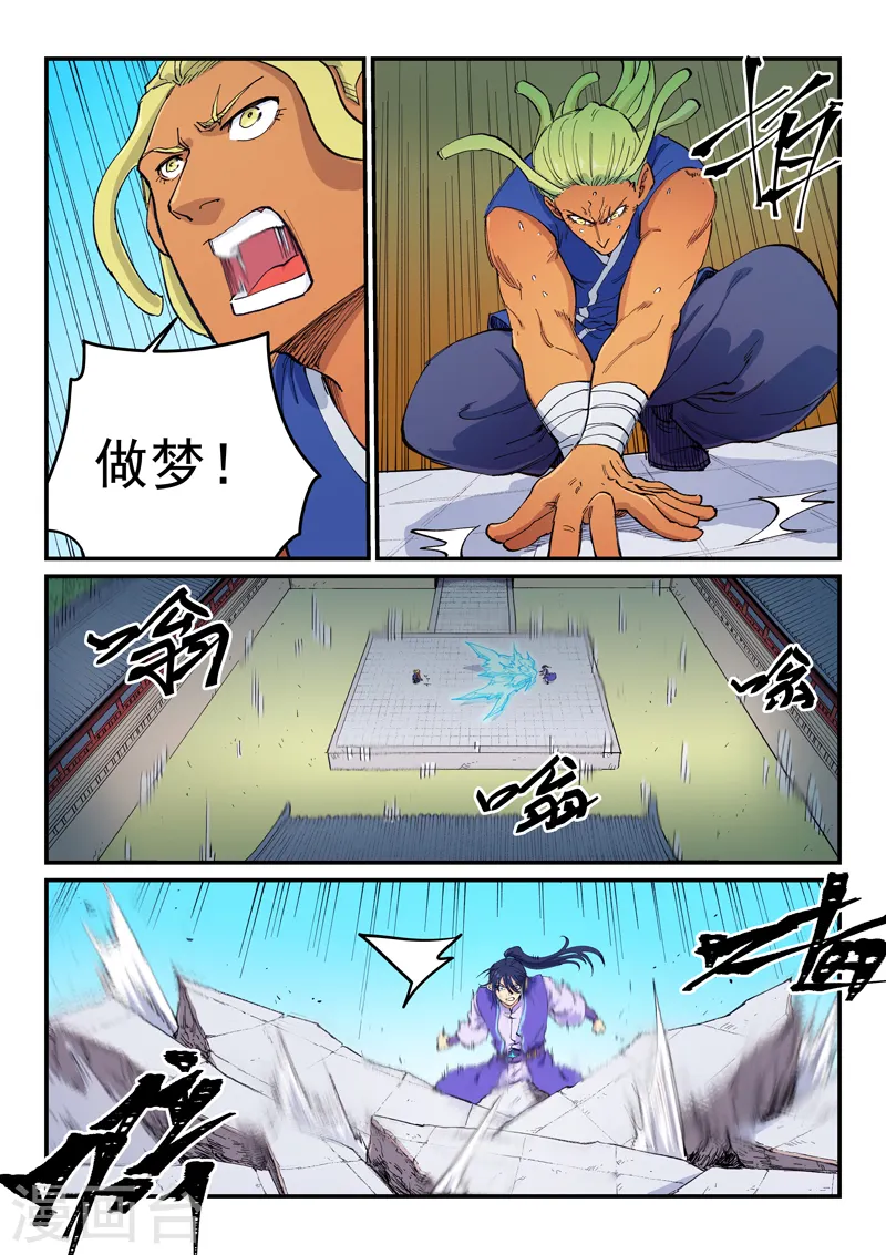 第599话7