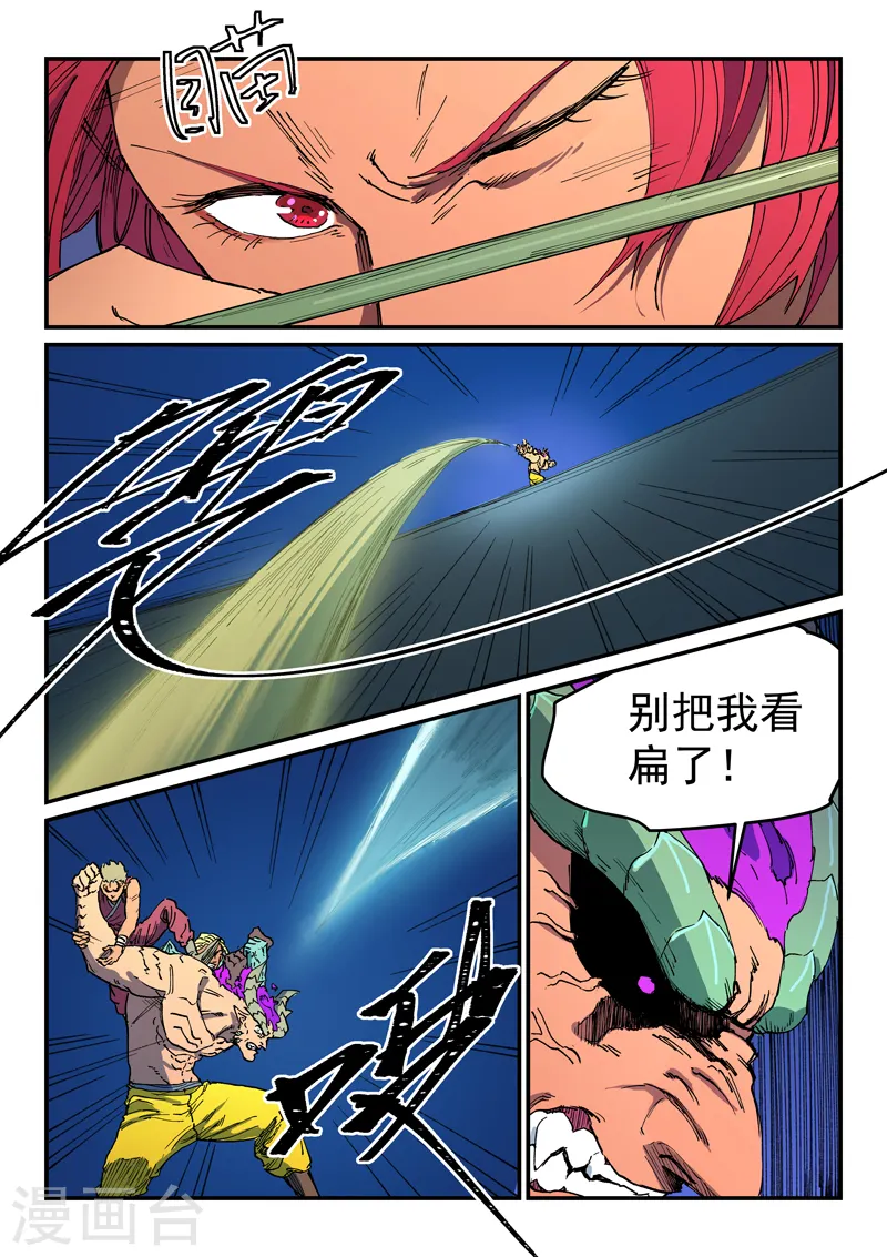 第516话6