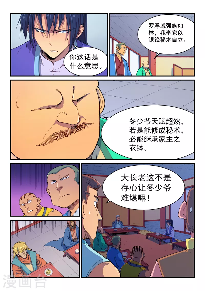 第593话6