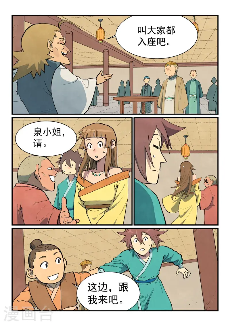 第706话6
