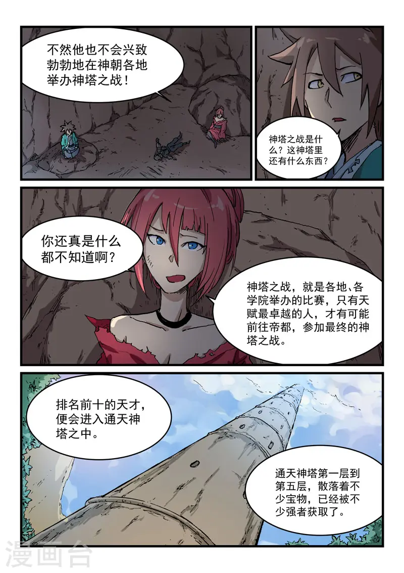 第325话6