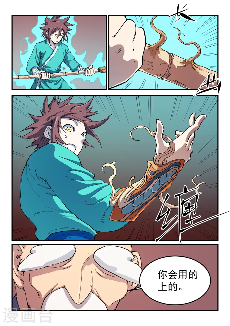 第542话8