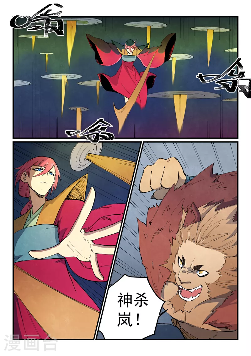 第665话9