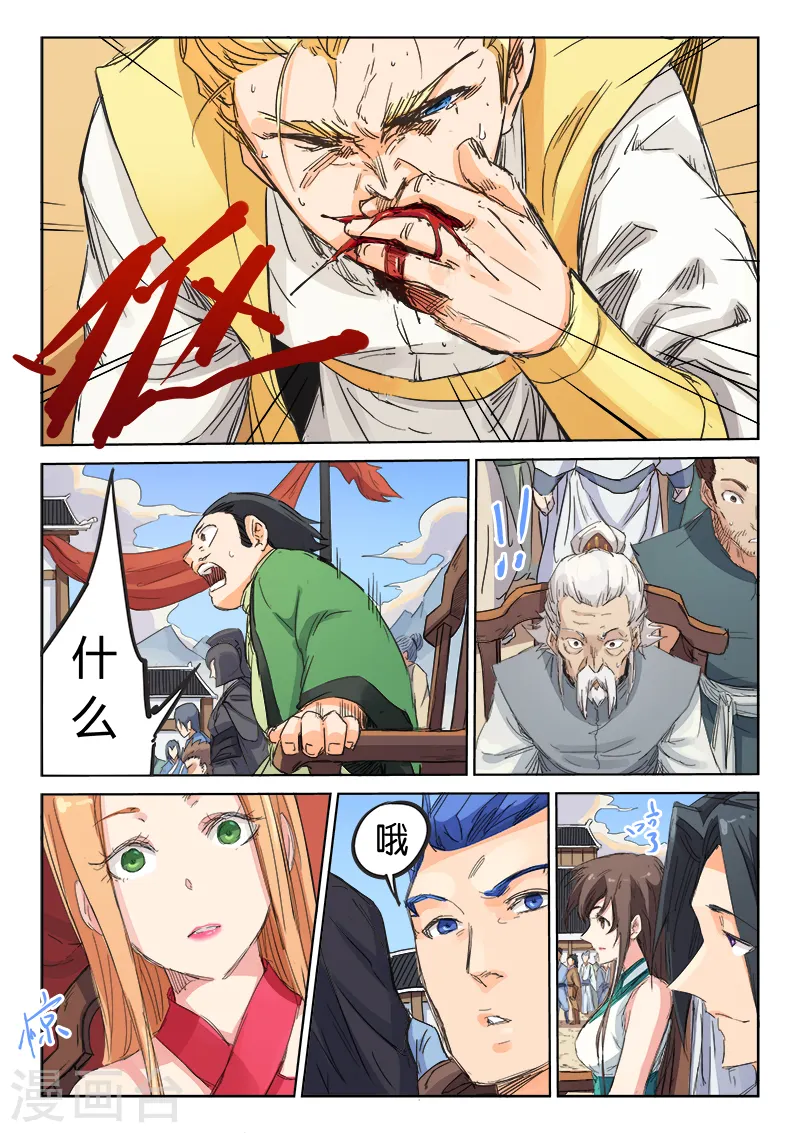 第99话6