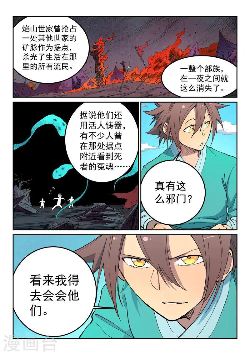 第474话8