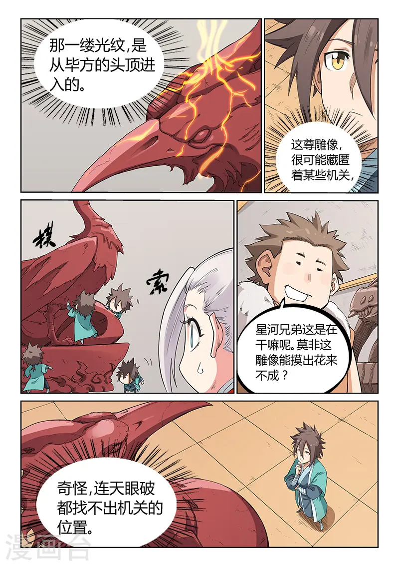 第201话5