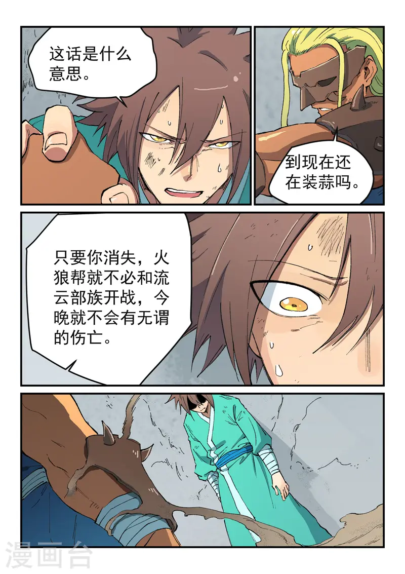 第496话5