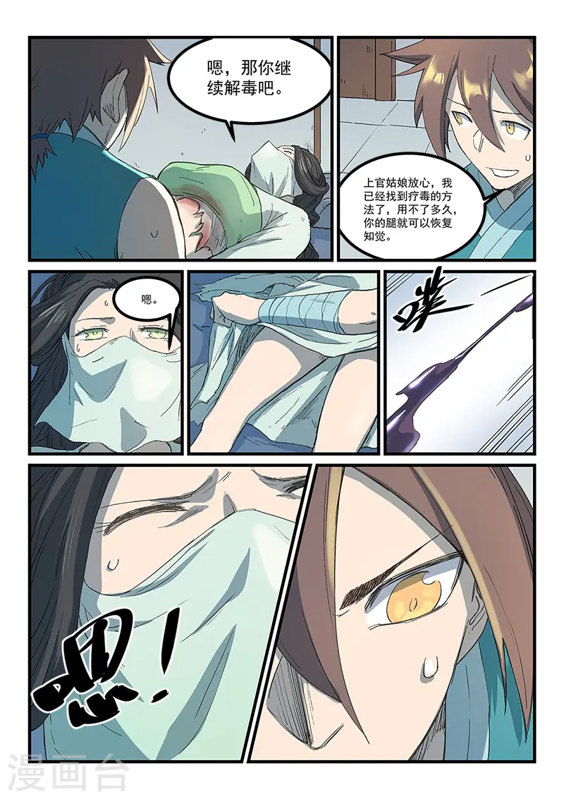 第286话8