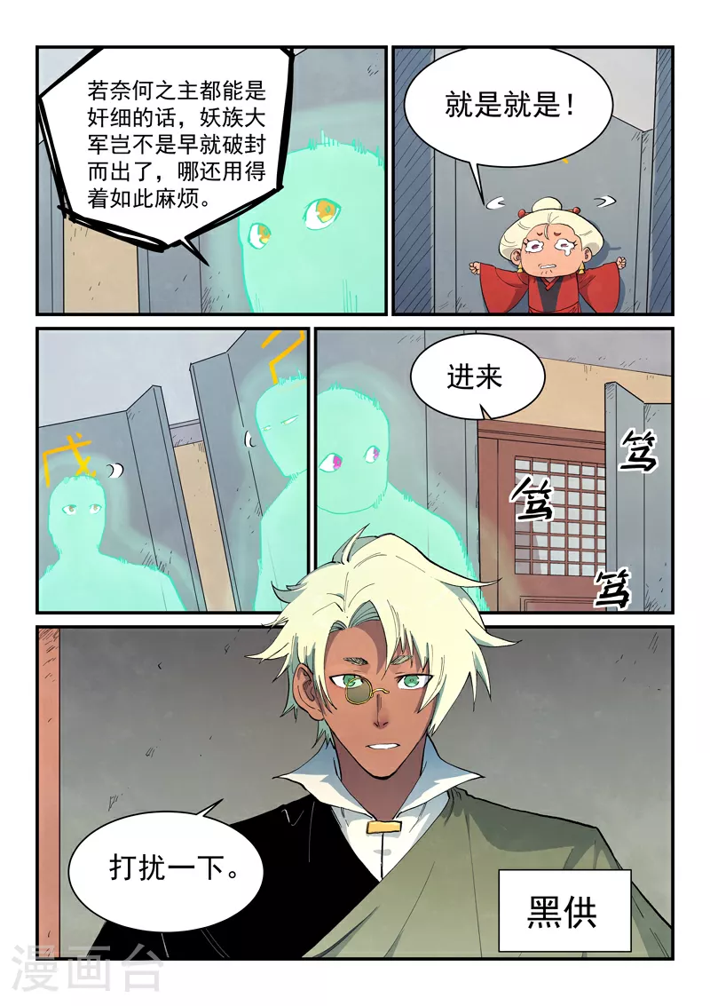 第653话8