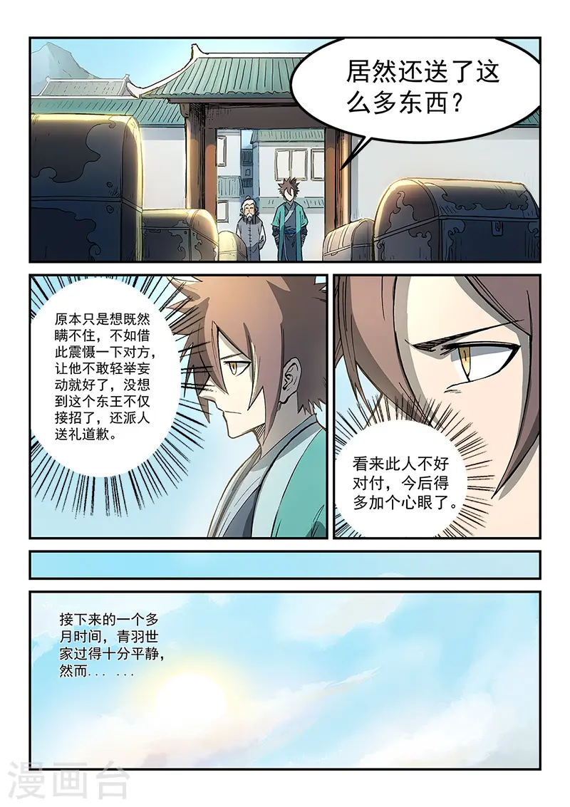 第270话5