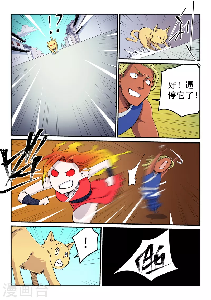 第589话7