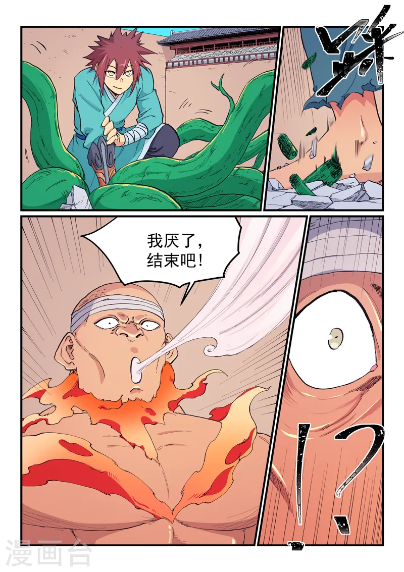 第619话5