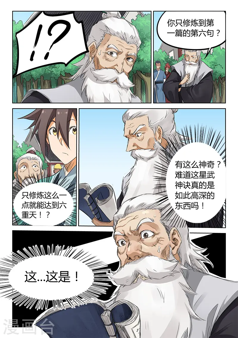 第156话7