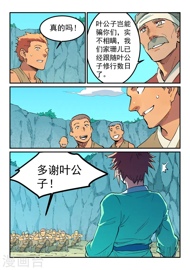 第473话8