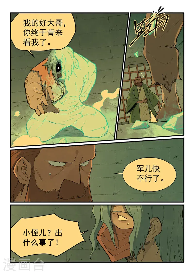 第715话7