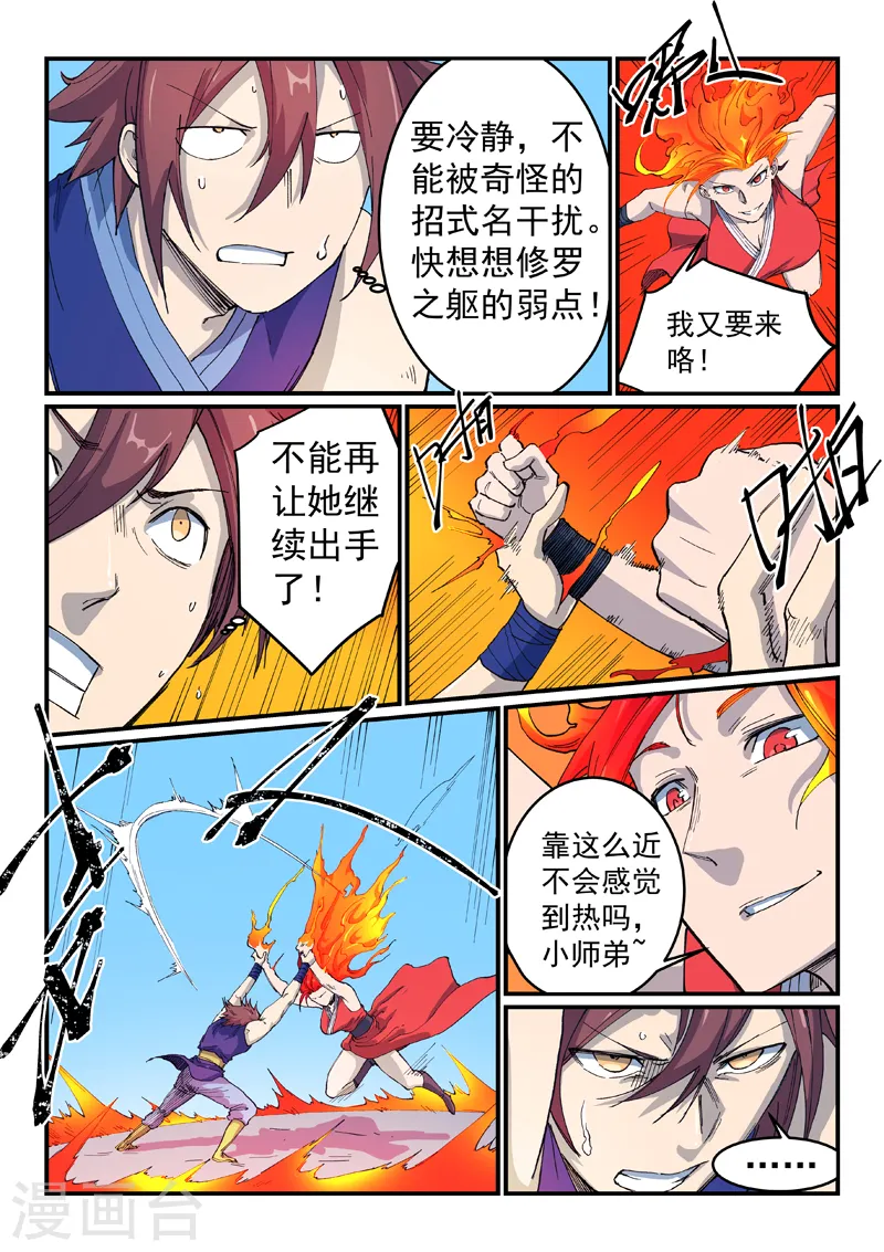 第527话8