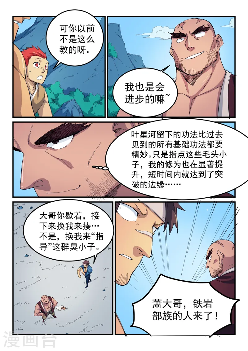 第532话8