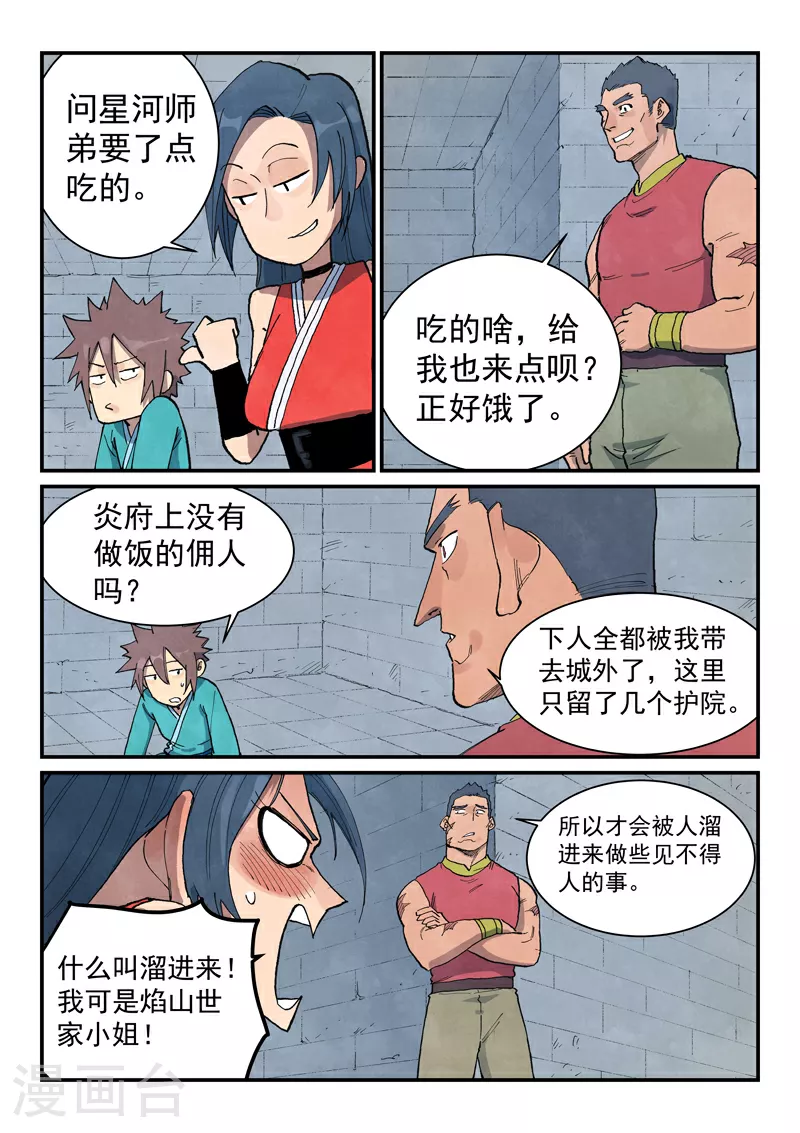 第685话9