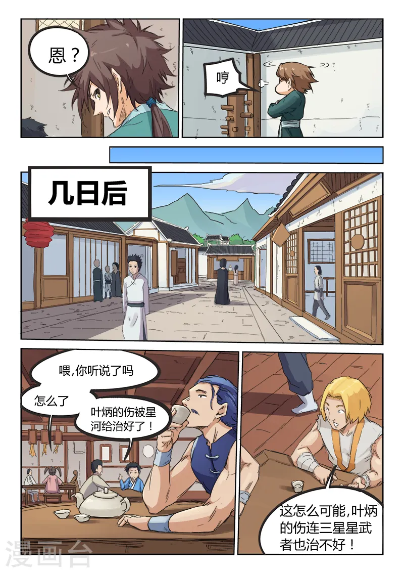 第86话6