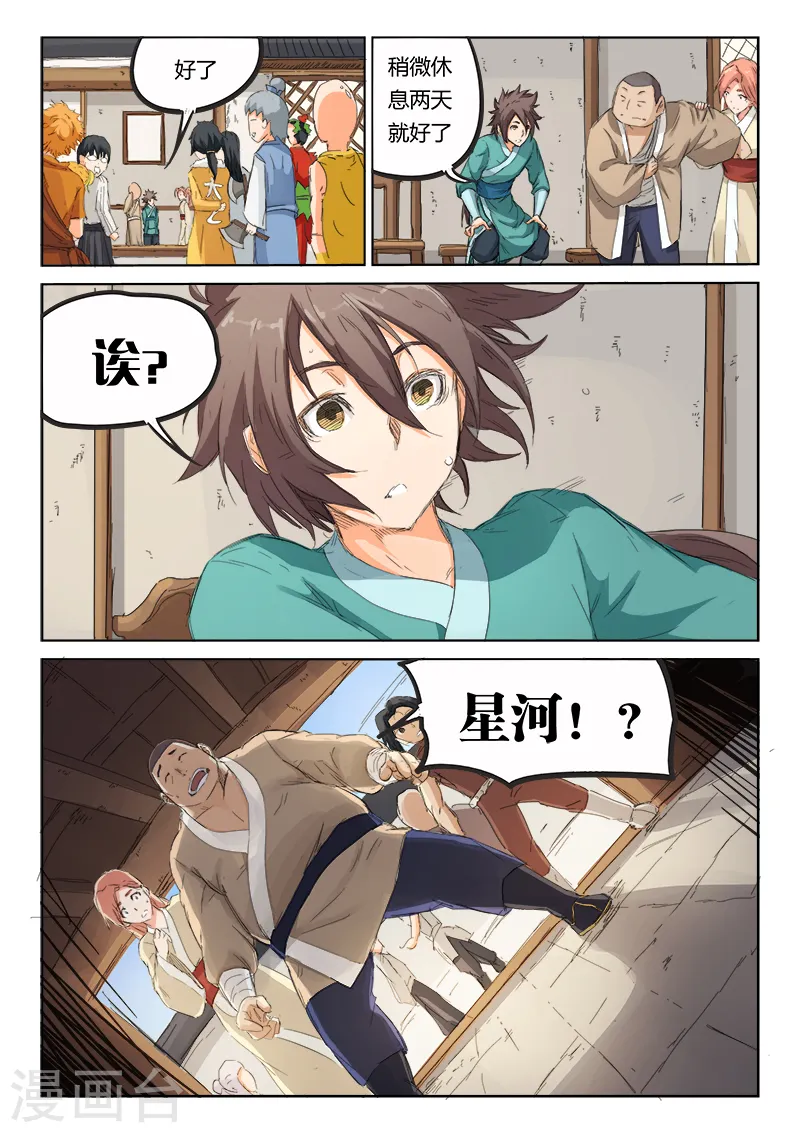 第86话8