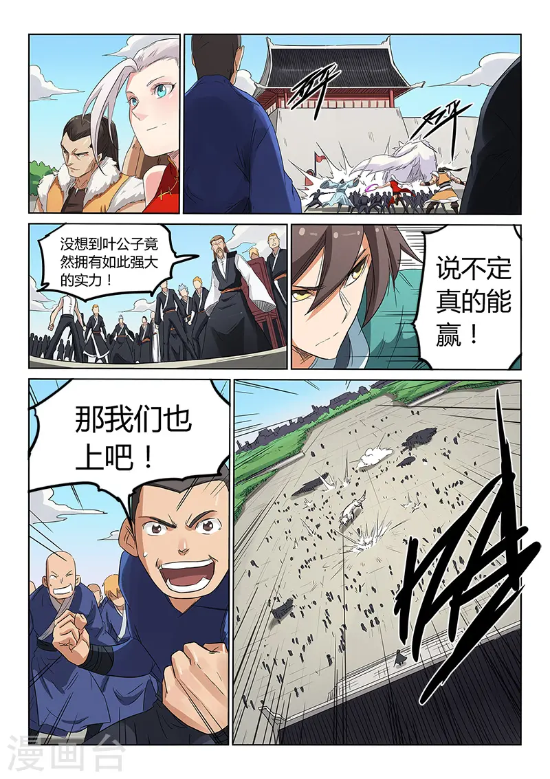 第148话6