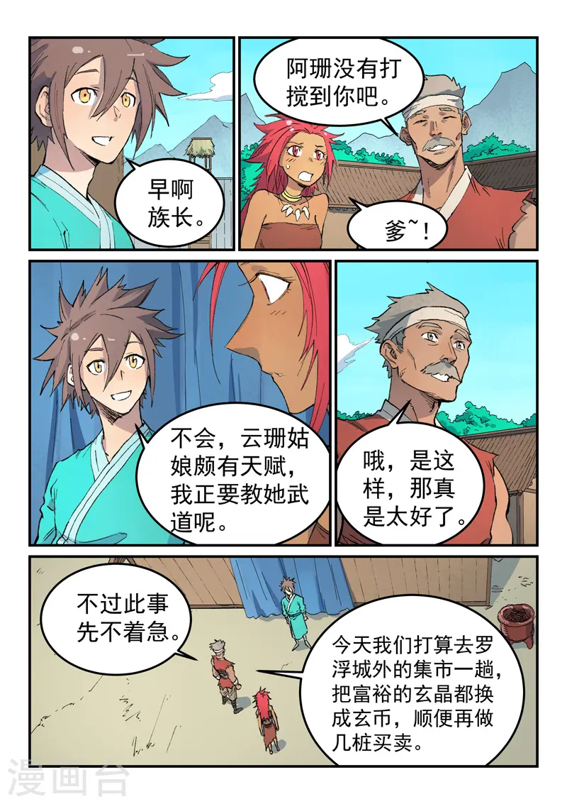 第449话7
