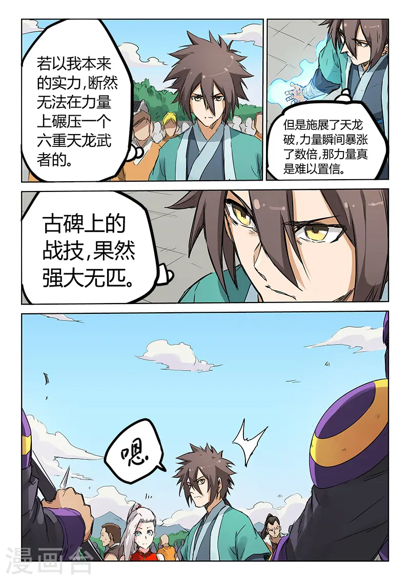 第152话7