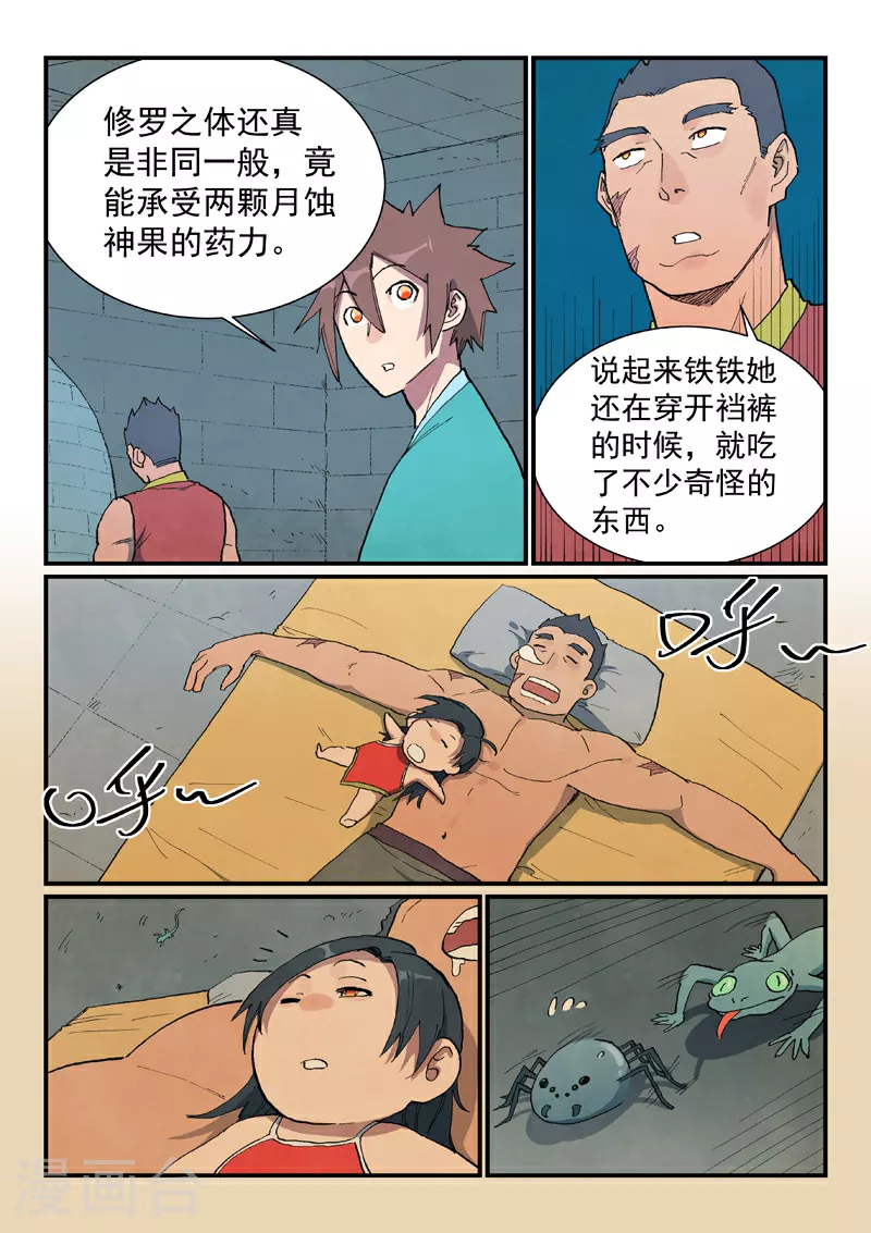 第686话7