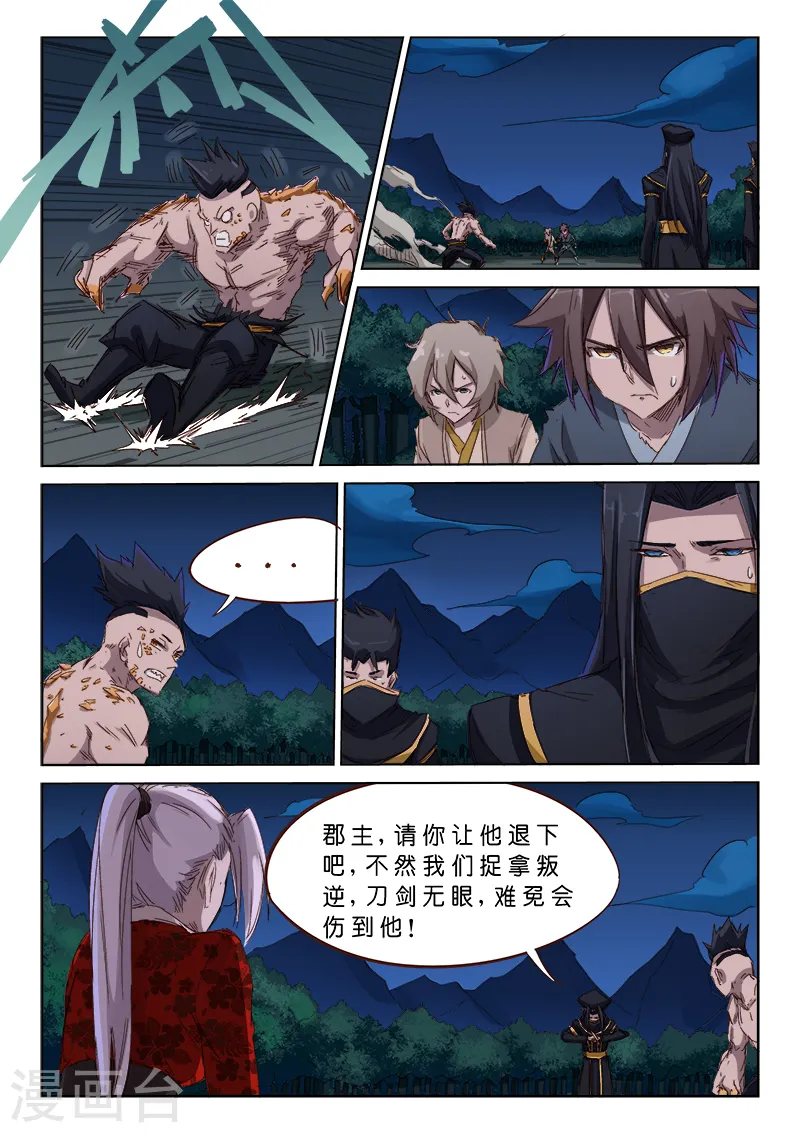 第70话5