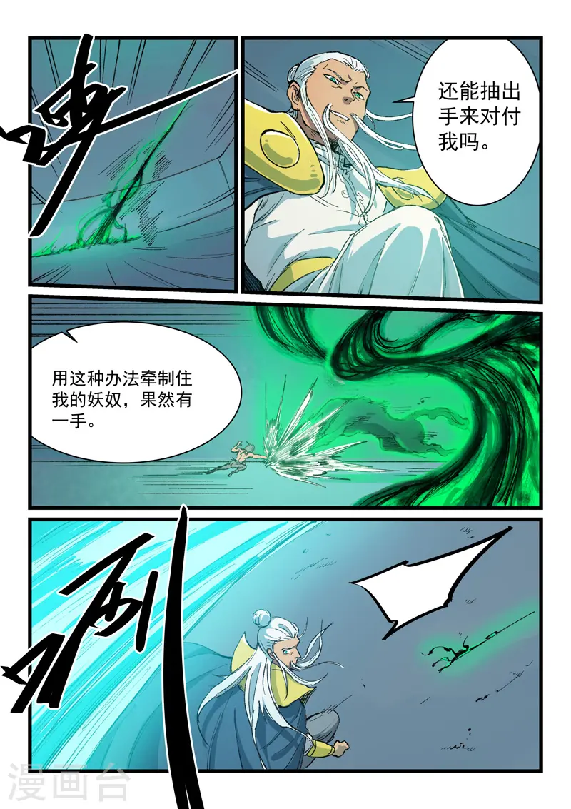 第405话7