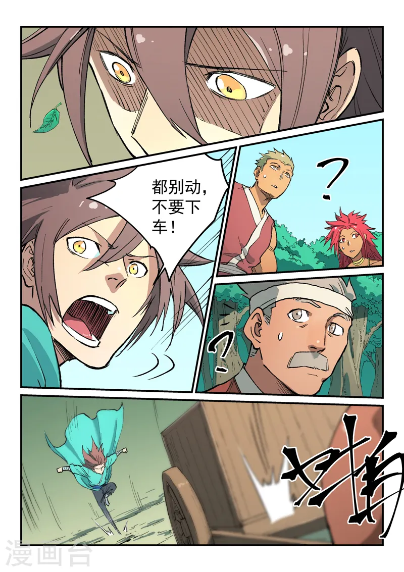 第457话5